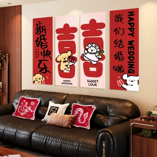 锁美家居线条小狗结婚婚房背景墙布置喜字kt板楼梯装饰农村布置