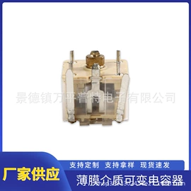 薄膜电容器;可调式电容器;云母电容器