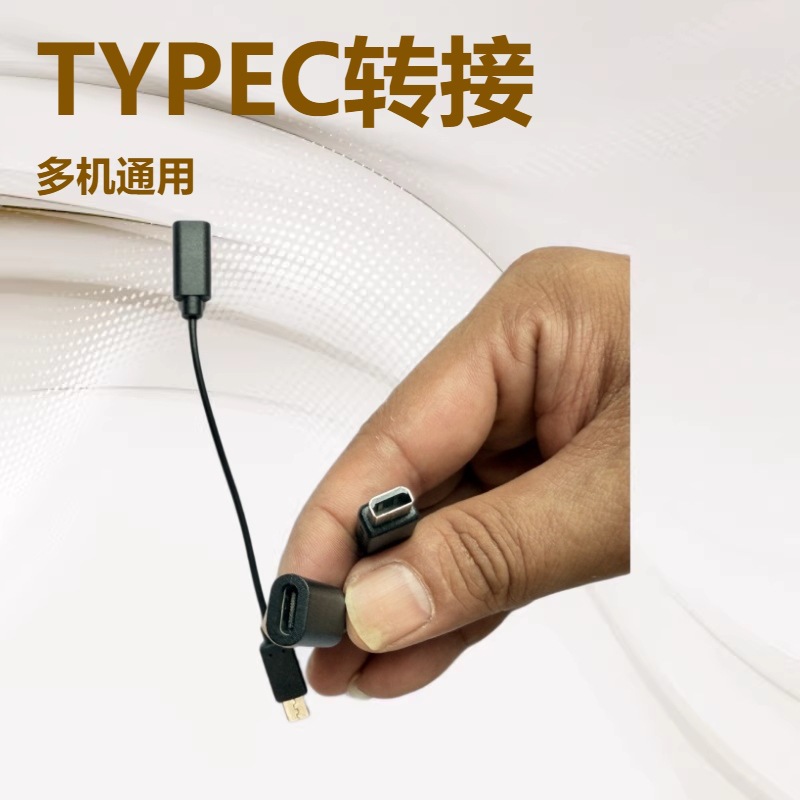 TYPE-C 母座转 3DS  PSVita GBASP/ WIIU 3DSL  PSP 电源转换线