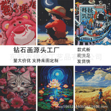 草莓熊钻石画DIY带框卡通风景手工大尺寸满钻客厅贴画厂家批发