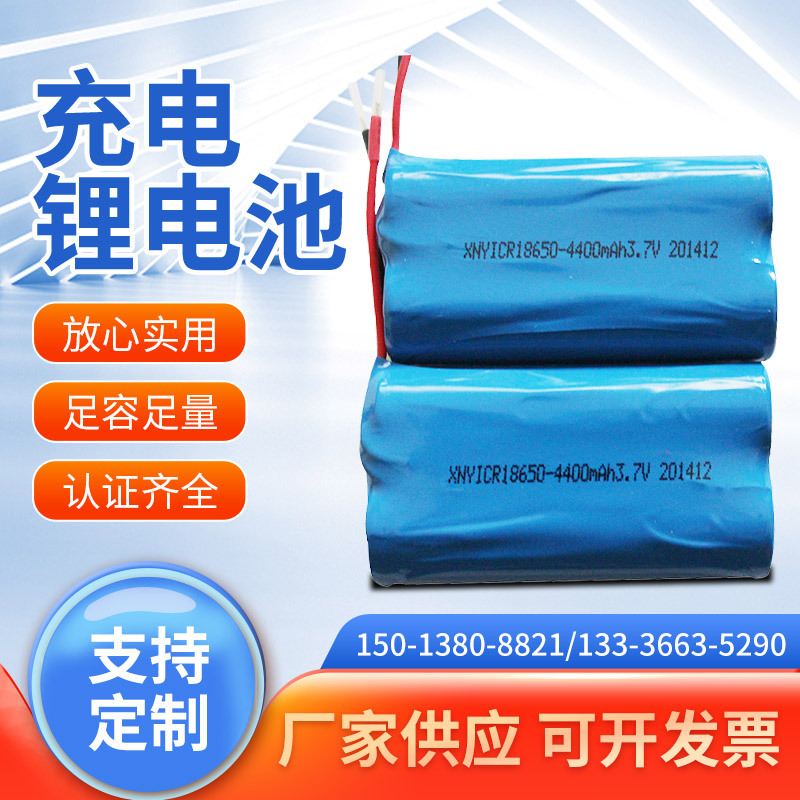 现货供应18650锂离子动力电池4400毫安大容量批发高容量