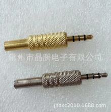 3.5MM四节音频插头  3.5四节耳机立体声音频头 麦克风插头