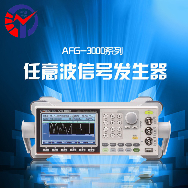 中特AFG-3031 3032 3021 3022任意波形信号发生器 双通道机型
