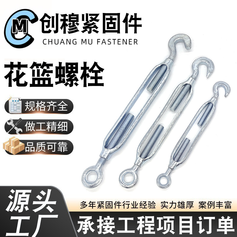 花篮螺栓镀锌开体花篮螺栓 OC型花篮螺栓华兰螺 栓钢丝绳收紧器