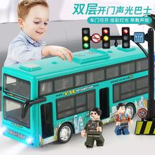 儿童双层巴士玩具声光惯性仿真公交车男孩宝宝可开门公共汽车模型