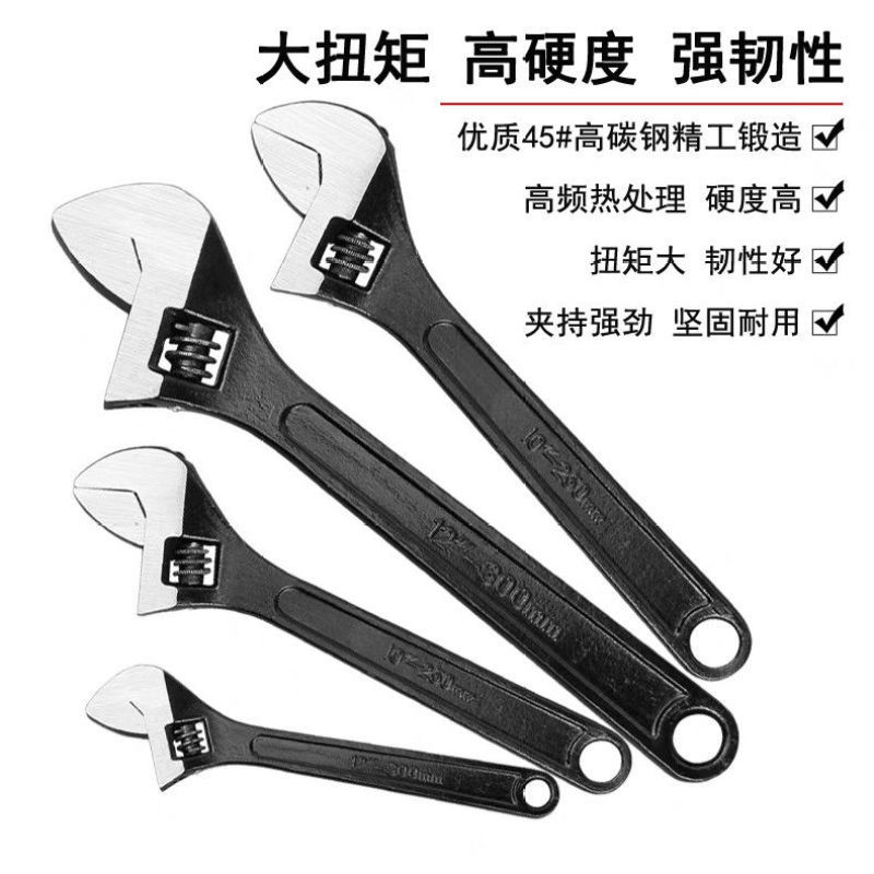 活口扳手大全工具扳手多功能大扳手工具套装活口板子工具厂家直销
