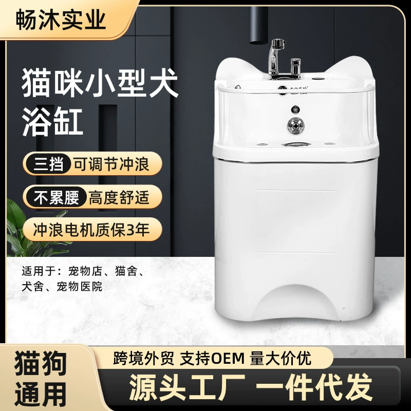 Хибер Эмма Домашние животные SPA Ванна Зооомагазин стирает собачий бассейн Кошачья ванна Маленькие домашние животные Универсальная ванна внешняя торговля
