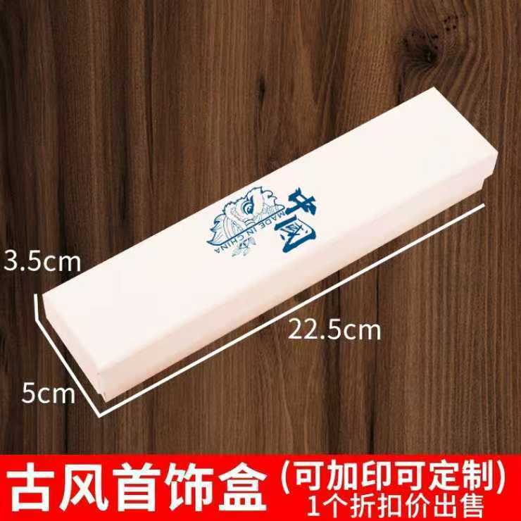 醒狮发簪盒饰品盒包装盒长方形天地盖发钗木簪银簪项链空礼盒批发|undefined