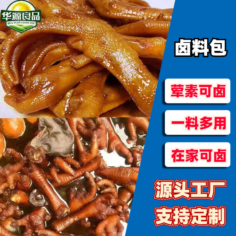 Guangdong Braised Meat Package Braised Delicatessen Stew Cantonese Beef Mixed Food Factory Direct Sales One Piece Dropshipping Spices Guangdong Braised Meat Package Braised Delicatessen Stew Cantonese Beef Mixed Food Factory Direct Sales One Piece Dropshipping Spices