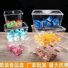 超市陈列盒透明展示盒散装零食盒糖果食品展示盒亚克力盒子