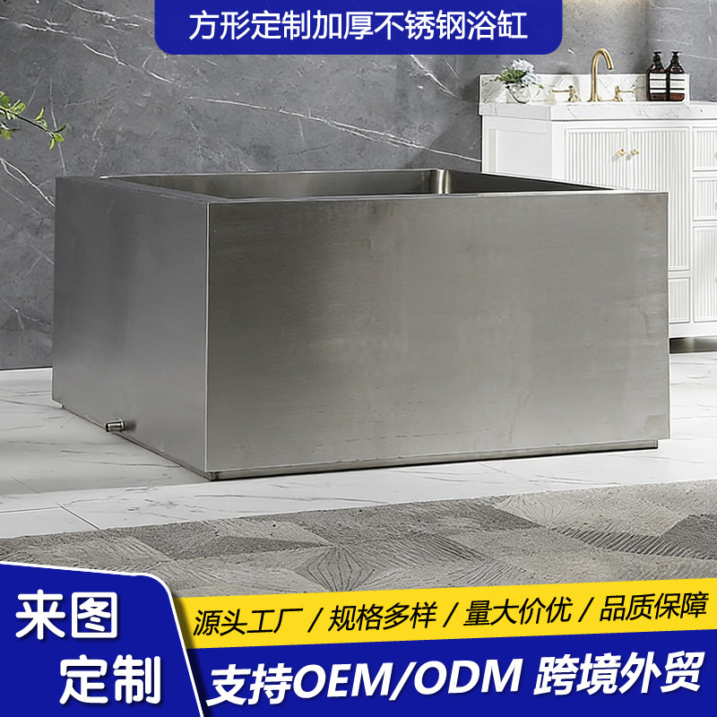 Customized Square 304 Stainless Steel Bathtub, Integrated Ultra-Low Temperature Cold Therapy Tub for Body Recovery and Ice Therapy Customized Square 304 Stainless Steel Bathtub, Integrated Ultra-Low Temperature Cold Therapy Tub for Body Recovery and Ice Therapy