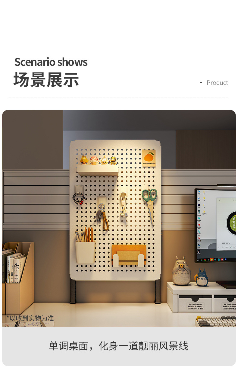 复制_桌面立式洞洞板桌上置物架办公电脑桌书桌收.jpg