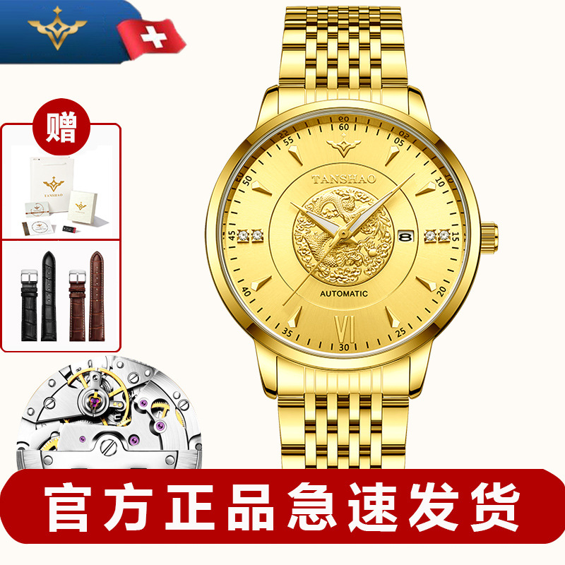 중국 용 시계 - 모든 금 표면 - 모조 기계