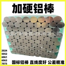 2024�X����6061Ӳ�X��(���� ���d ����)4*4 5*5 6*6 7*7 8*8 9*9