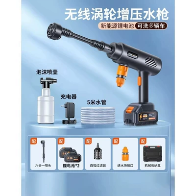 rechargeable, and powerful cleaning machine – High pressure car wash water gun - lithium-battery2-5m-water-hose-storage-box