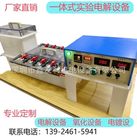 电镀设备;其他涂装设备;电解槽