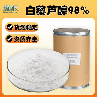 白藜芦醇98% 定制多规格白藜芦醇虎杖提取物水溶性白藜芦醇50%