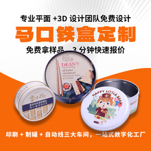 厂家定制曲奇饼干包装铁盒 糖果盒圆形马口铁罐礼品曲奇饼干铁盒