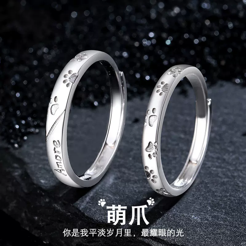 萌爪情侣戒指一对戒男女款ins轻奢小众设计高级感七夕礼物送女友
