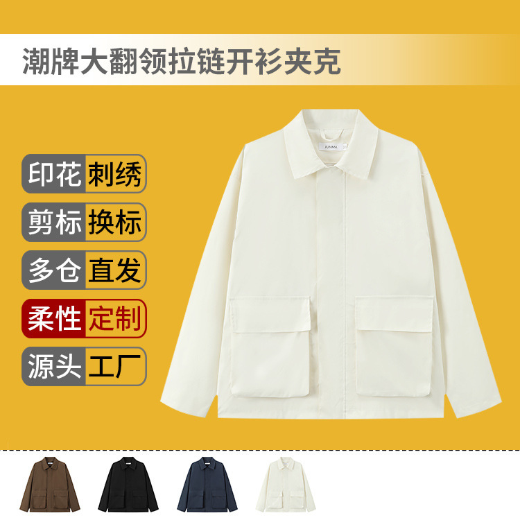 Spring and Autumn Thin Style Trendy Brand Large Lapel Zipper Cardigan Jacket Workwear Custom Logo Unisex Outerwear Wholesale