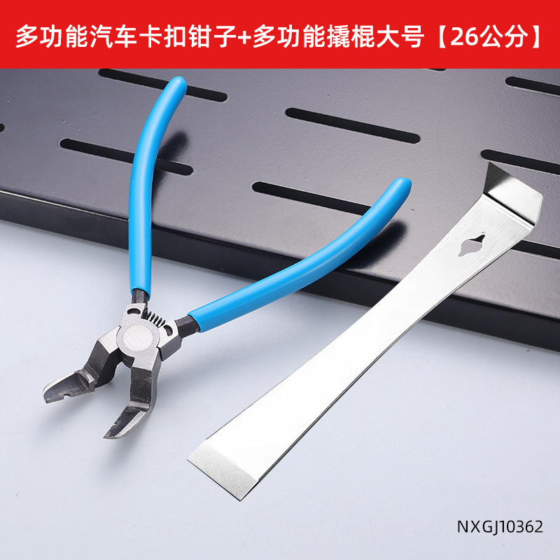 Calza de hebilla de tubería de agua de automóvil de nuevo tipo que ahorra mano de obra Alicates de hebilla de herramienta de desmontaje multifunción universal en forma de V
