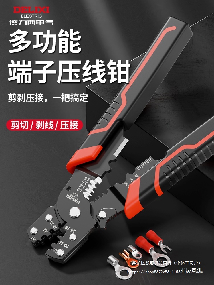 德力西多功能压线钳剥线钳剪线钳OTUT冷压接线端子手动压接钳鎏金