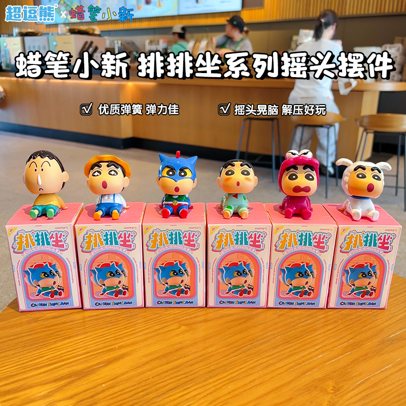 正品蜡笔小新盲盒公仔手办周边玩偶车载摆件潮玩创意家居装饰品|undefined