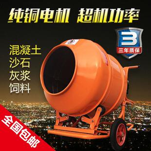 Cement Mortar Mixer Concrete Concrete Sand and Gravel Mixer Feed Electric Household Small Mixer