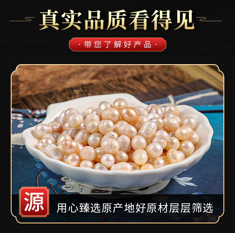 Zhen Zhu (Pearl) — Freshwater Pearl Granules & Mother-of-Pearl, Food-Grade Herb key features