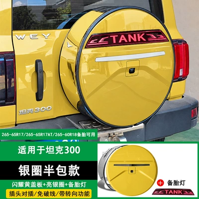 Spare wheel cover: Model Tank 300 Spare Tire Cover - 13-24-tank-300-spare-tire-cover-yellowbright-silver-ringwith-light