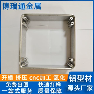 铝型材开模定制cnc加工 铝合金外框电子电器外壳边框挤压氧化铝材