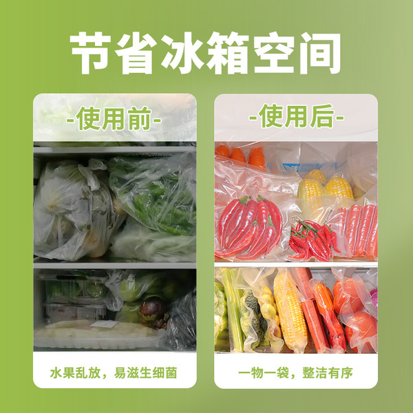Thickened 19 Silk Net texture food bag fresh bag dense vacuum bag…