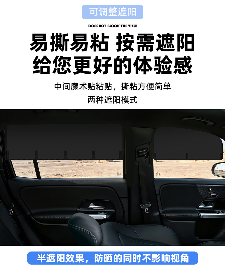 Detachable and Assemblable Magnetic Car Sunshade Curtain - Summer Sun Protection, Full Blackout, Non-obstructive to Vision, Magnetic Car Curtain