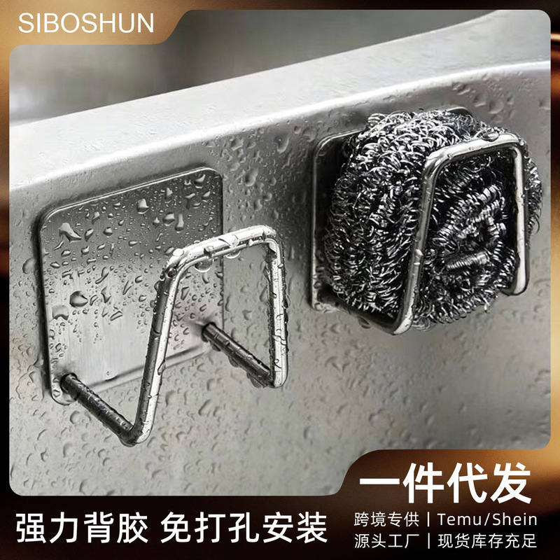 Stainless Steel Sponge Drain Rack Without Punching Kitchen Sink Cover Steel Ball Pot Cover Storage Wall-Mounted Arrangement Rack Stainless Steel Sponge Drain Rack Without Punching Kitchen Sink Cover Steel Ball Pot Cover Storage Wall-Mounted Arrangement Rack