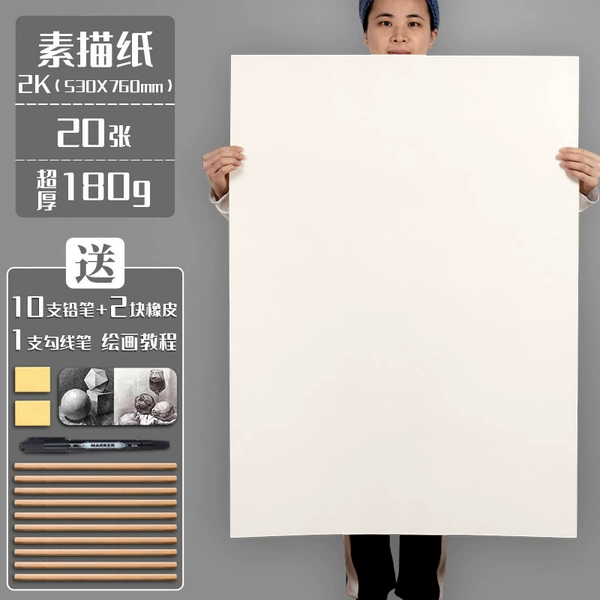 2K sketch paper [20 sheets] 180g