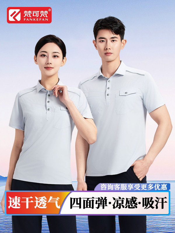 High-End Short-Sleeved Workwear T-Shirts with Custom Printed Logo, Quick-Drying Summer Work Uniforms, Corporate Workwear High-End Short-Sleeved Workwear T-Shirts with Custom Printed Logo, Quick-Drying Summer Work Uniforms, Corporate Workwear