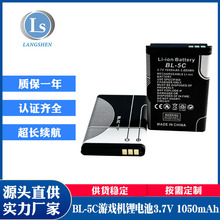 厂家货源BL-5C锂电池 3.7V充电手机电池 游戏电池批发 认证齐全