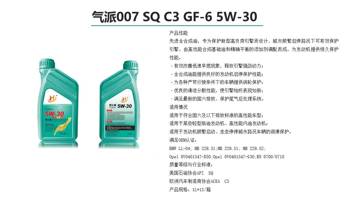 Doctor Shield Fully Synthetic Engine Oil 0W-20/40 Genuine 5W-30/40 National Six Sedan Car Engine Oil Universal for All Seasons