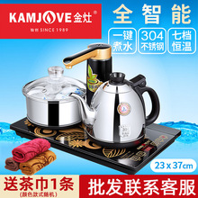 金灶 K6全智能煮水电热水壶自动加水电热茶炉烧水壶泡茶煮水双炉