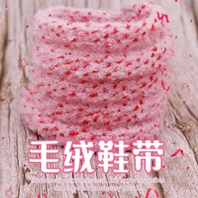 库洛金毛绒绒毛巾鞋带少女适配1970s帆布鞋高低帮平板鞋绳带批发