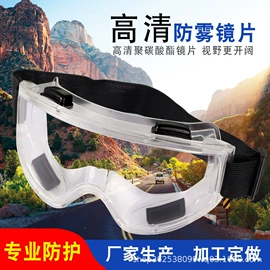 防冲击眼镜;防护面罩;防尘眼镜