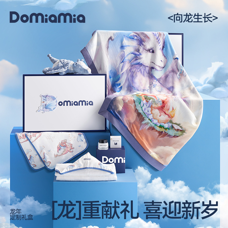 Domiamia龙年礼盒儿出生见面礼婴儿满月礼高档礼品满月礼