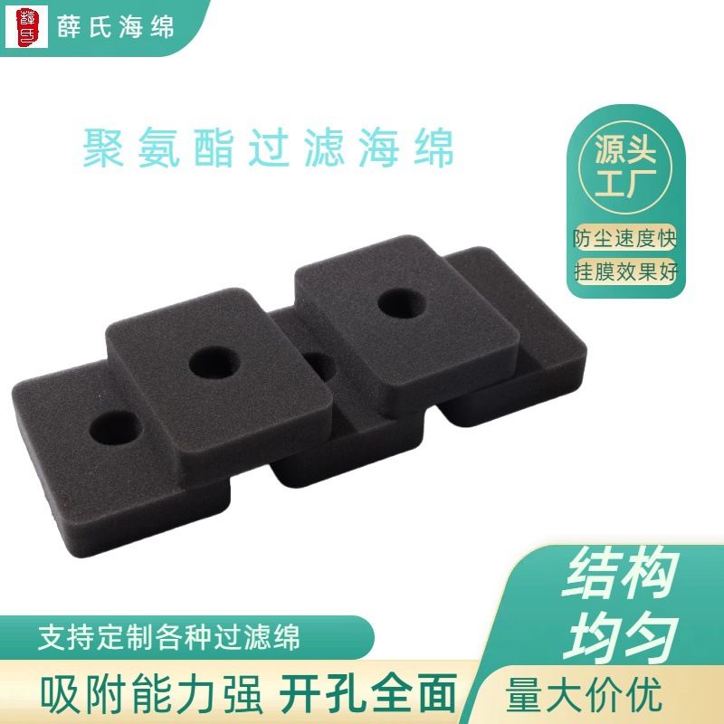 黑色聚氨酯海绵防尘鱼缸过滤活性炭工厂生物吸水抗菌不掉渣网孔