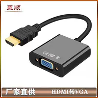 [HDMI转VGA高清转换器机顶盒连接显示器投影仪笔记本接口转接]