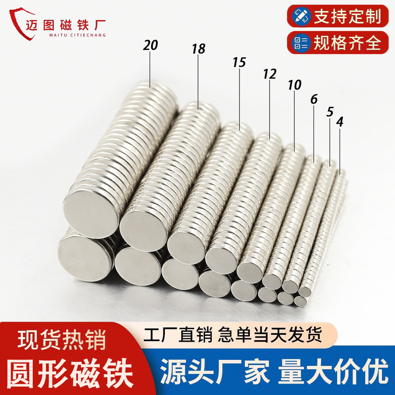 Round Strong Magnetic N52 Refrigerator Magnet Double-Sided Powerful Neodymium Iron Boron Magnet Strong Small Disc Magnet