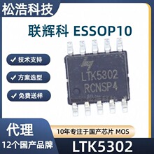 �x��LTK5302 ���bSOP8 8.2W ����ͬ��BOOST �������l�Ŵ���оƬ