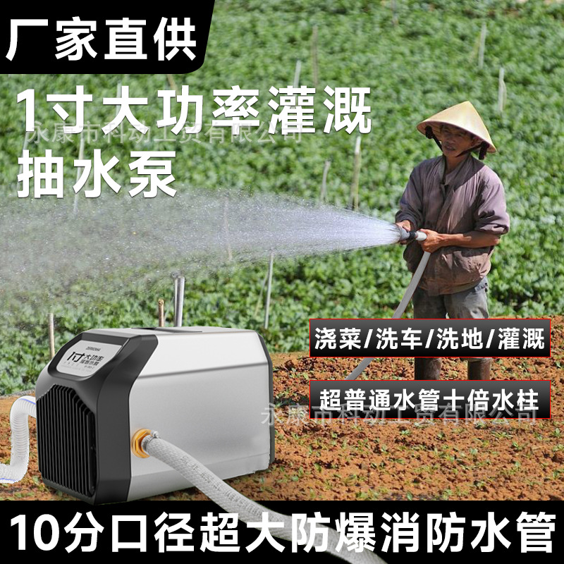 1寸大功率灌溉水泵便携式浇菜农田锂电抽水泵花园果园浇增压泵