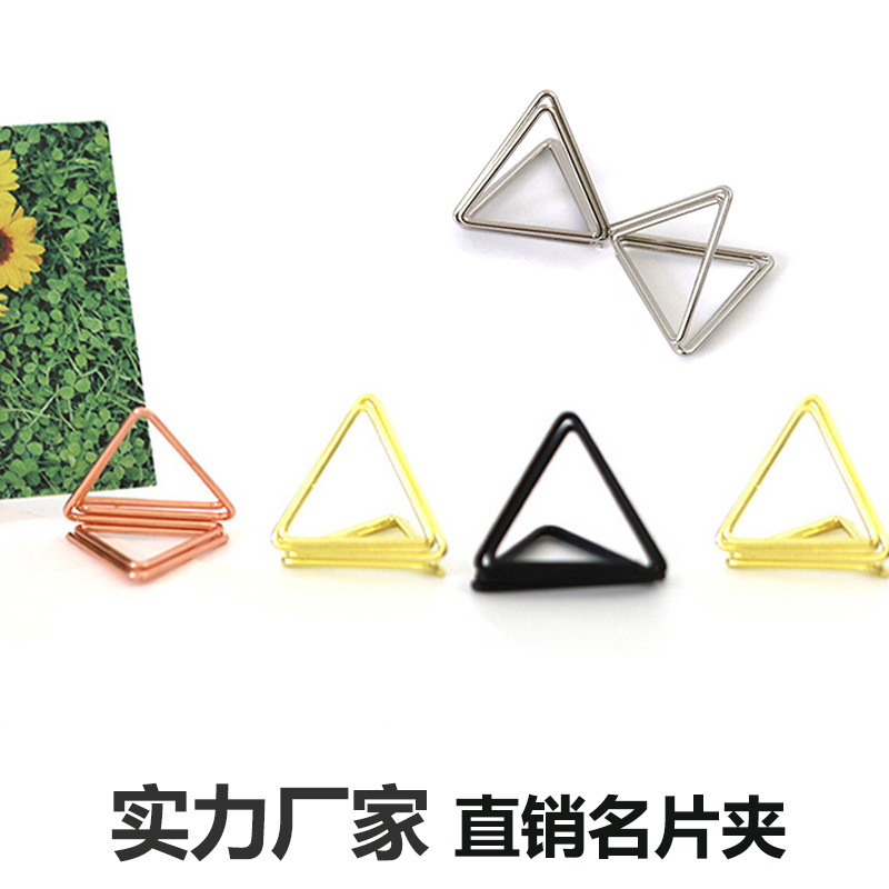 爱心立体金属三角形名片夹金色桌面便签夹子照片留言夹厂家直销
