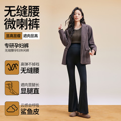 孕妇高腰微喇裤秋冬新款外穿高弹力鲨鱼裤显瘦提臀无尴尬线瑜伽裤