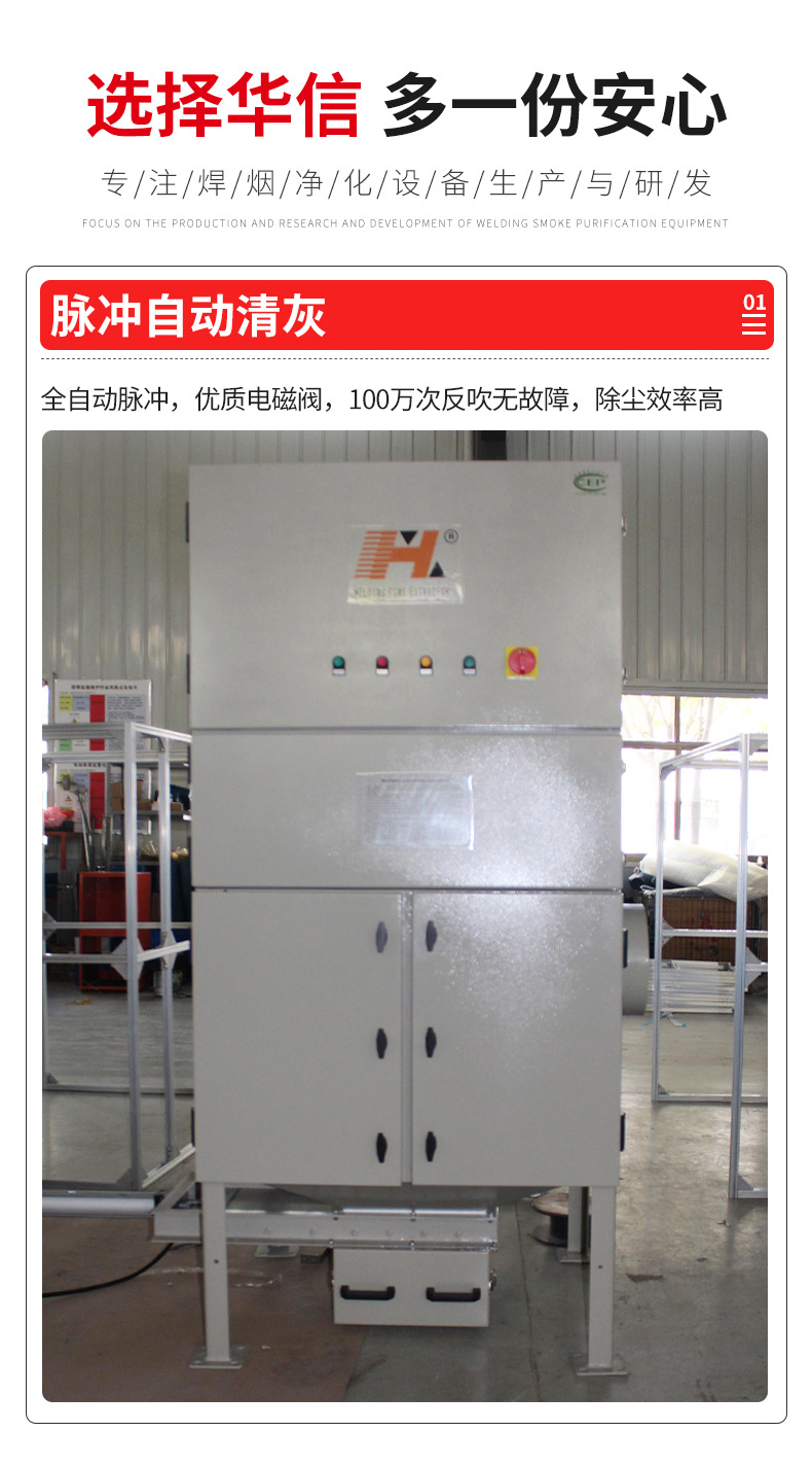 焊接除尘一体机_04.jpg
